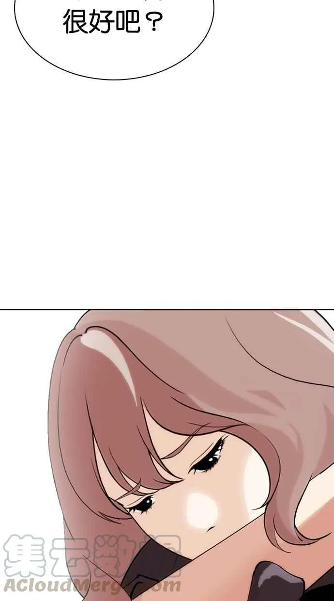 [第283话] 人皮客栈 [在那之后] 第131页