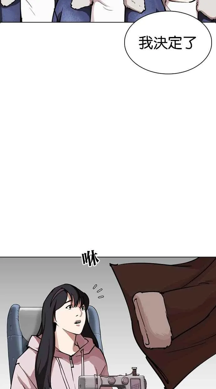 [第283话] 人皮客栈 [在那之后] 第68页