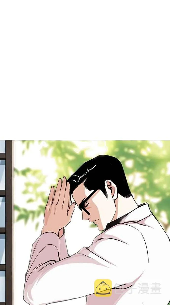 [第283话] 人皮客栈 [在那之后] 第79页