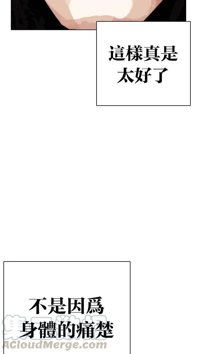 [第283话] 人皮客栈 [在那之后] 第11页