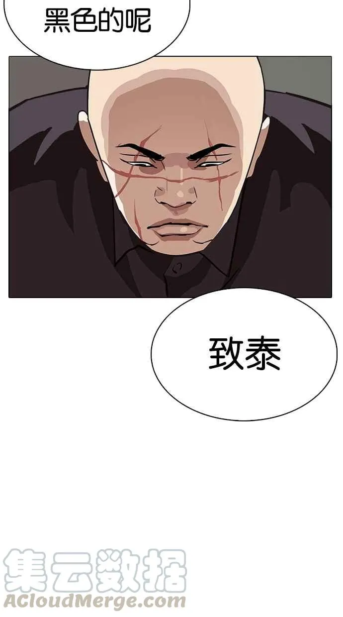 [第283话] 人皮客栈 [在那之后] 第91页