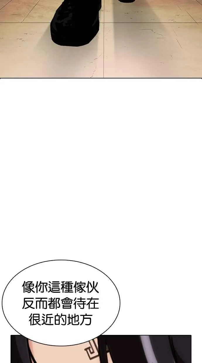 [第283话] 人皮客栈 [在那之后] 第155页