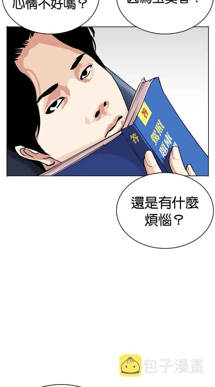 [第283话] 人皮客栈 [在那之后] 第64页