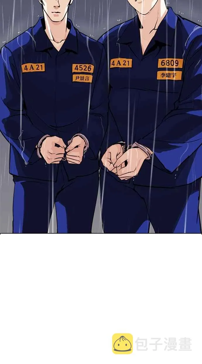 [第283话] 人皮客栈 [在那之后] 第95页