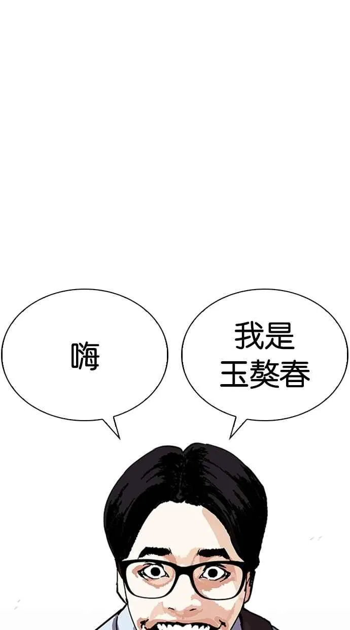 [第283话] 人皮客栈 [在那之后] 第19页