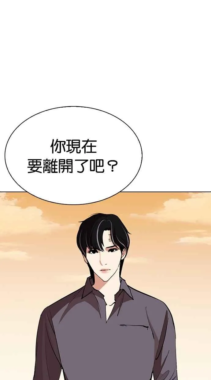 [第283话] 人皮客栈 [在那之后] 第143页