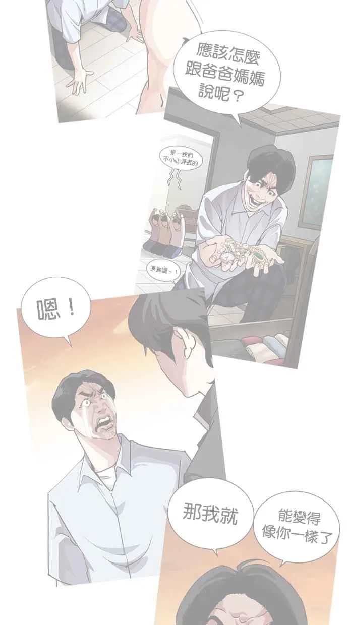 [第283话] 人皮客栈 [在那之后] 第22页