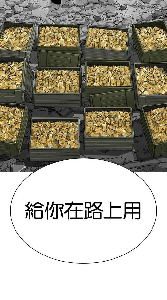 [第283话] 人皮客栈 [在那之后] 第39页