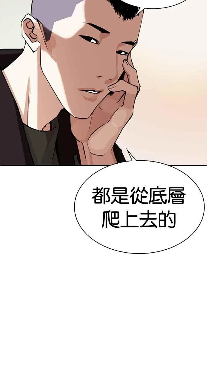 [第283话] 人皮客栈 [在那之后] 第112页