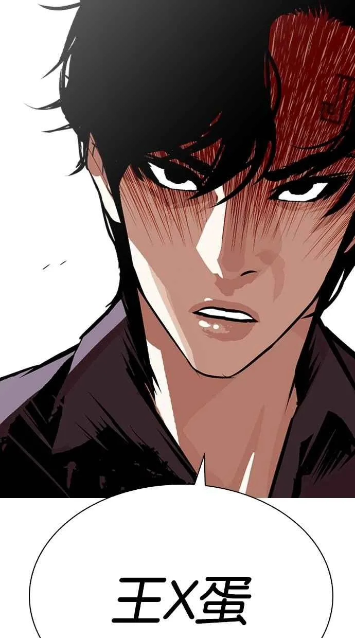 [第283话] 人皮客栈 [在那之后] 第163页