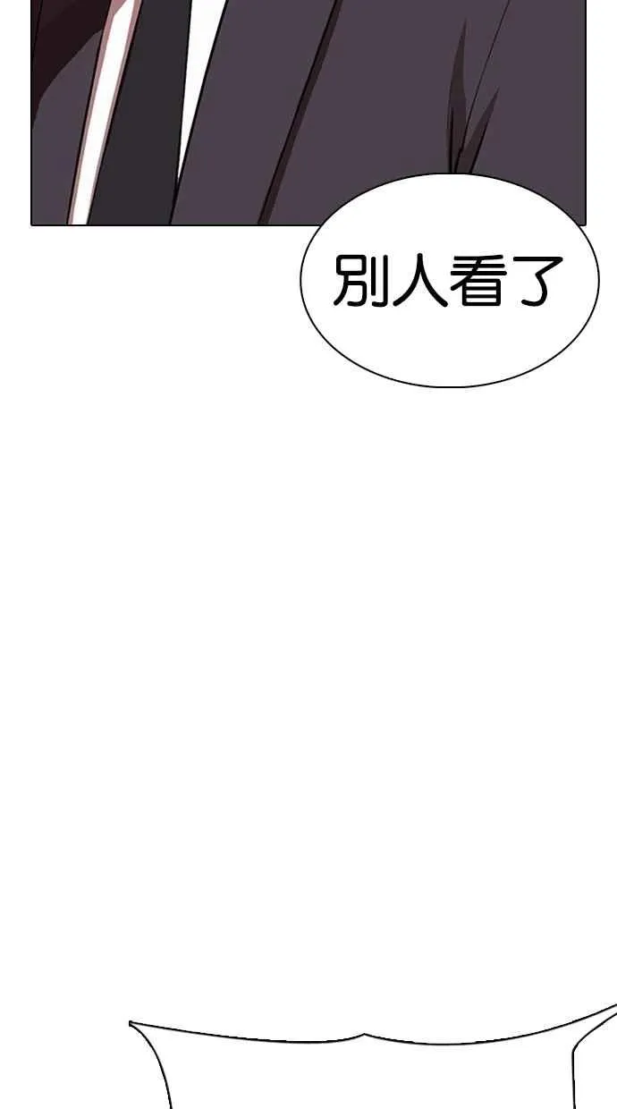 [第283话] 人皮客栈 [在那之后] 第118页