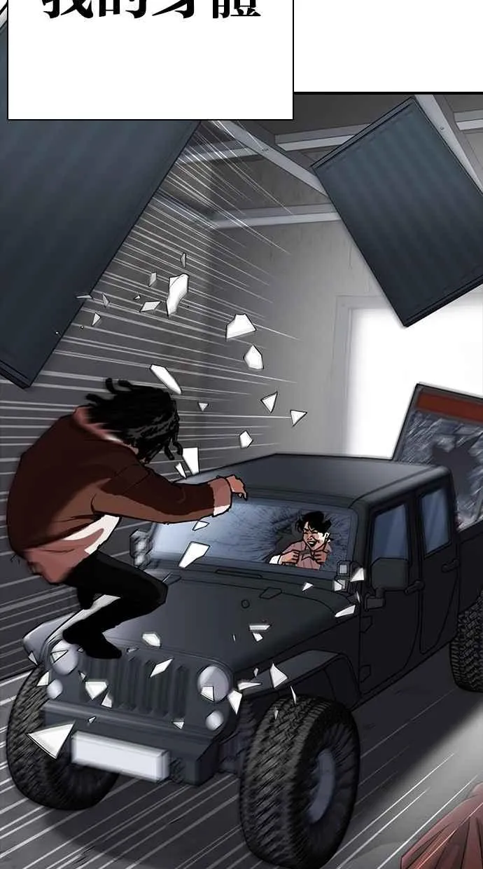 [第283话] 人皮客栈 [在那之后] 第4页