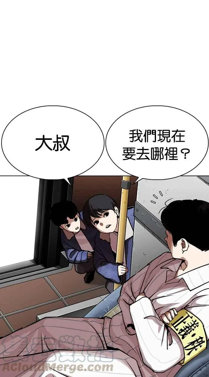 [第283话] 人皮客栈 [在那之后] 第66页