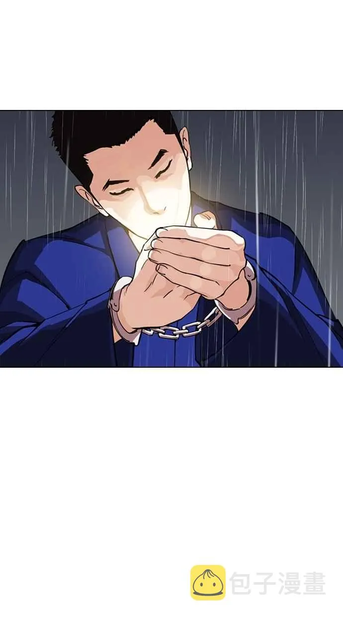 [第283话] 人皮客栈 [在那之后] 第100页