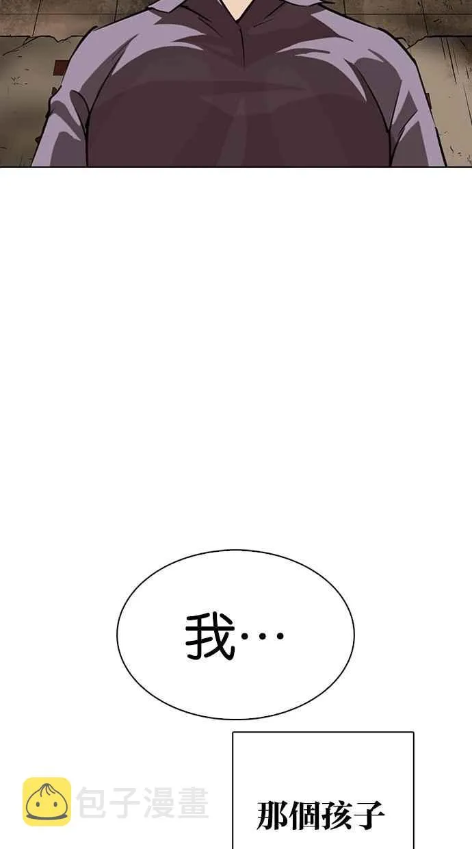 [第283话] 人皮客栈 [在那之后] 第147页