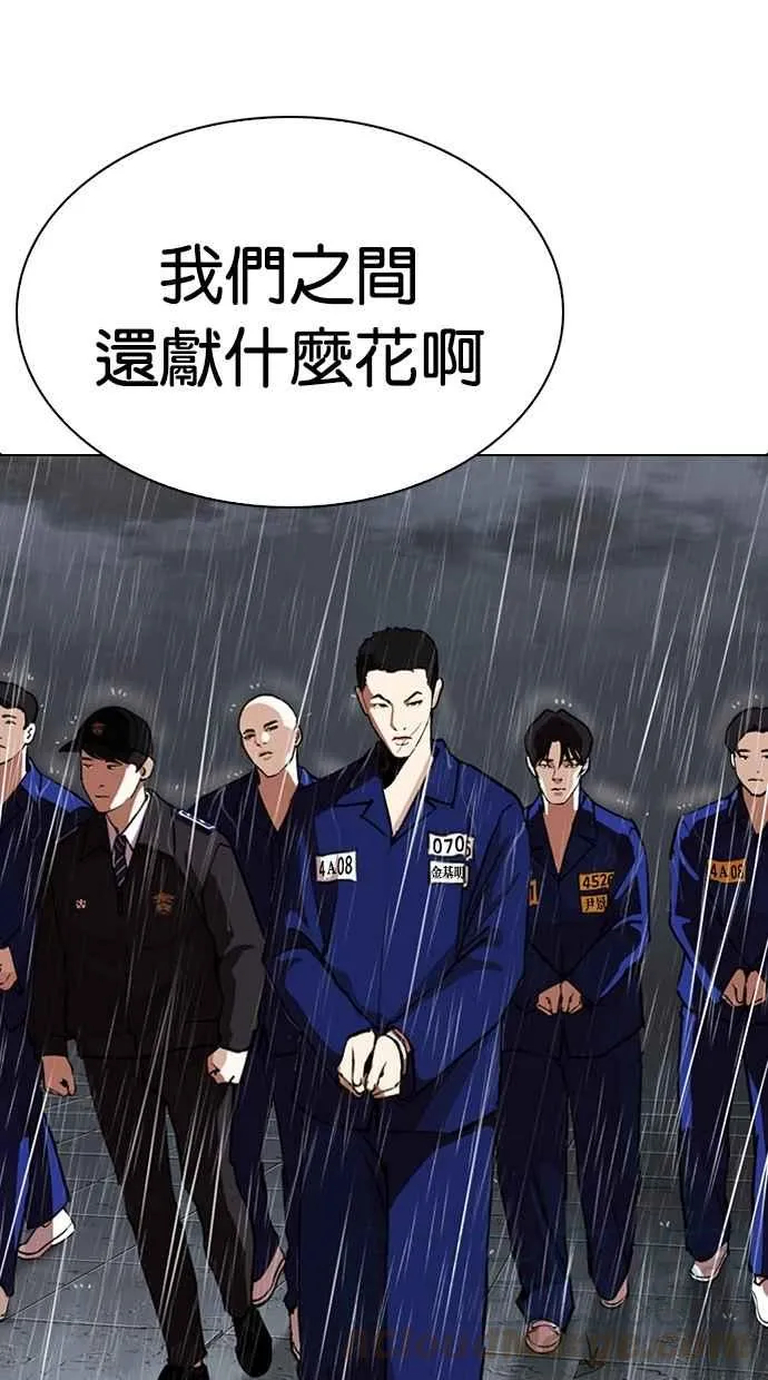 [第283话] 人皮客栈 [在那之后] 第101页