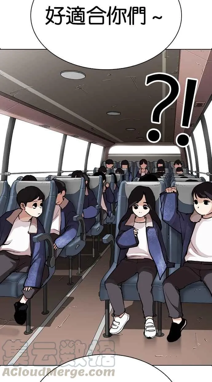 [第283话] 人皮客栈 [在那之后] 第61页
