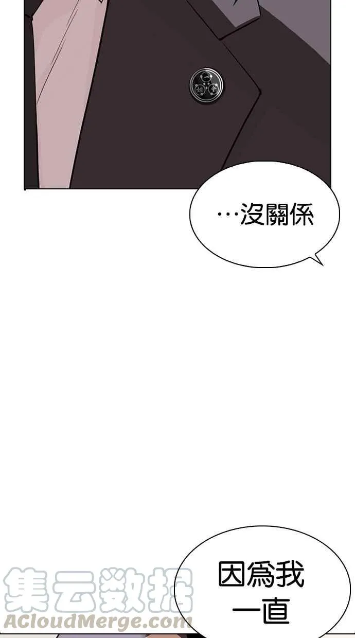 [第283话] 人皮客栈 [在那之后] 第111页