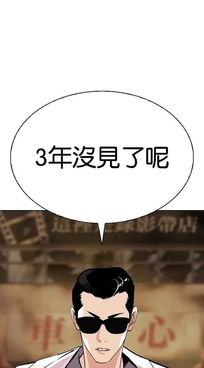 [第283话] 人皮客栈 [在那之后] 第158页