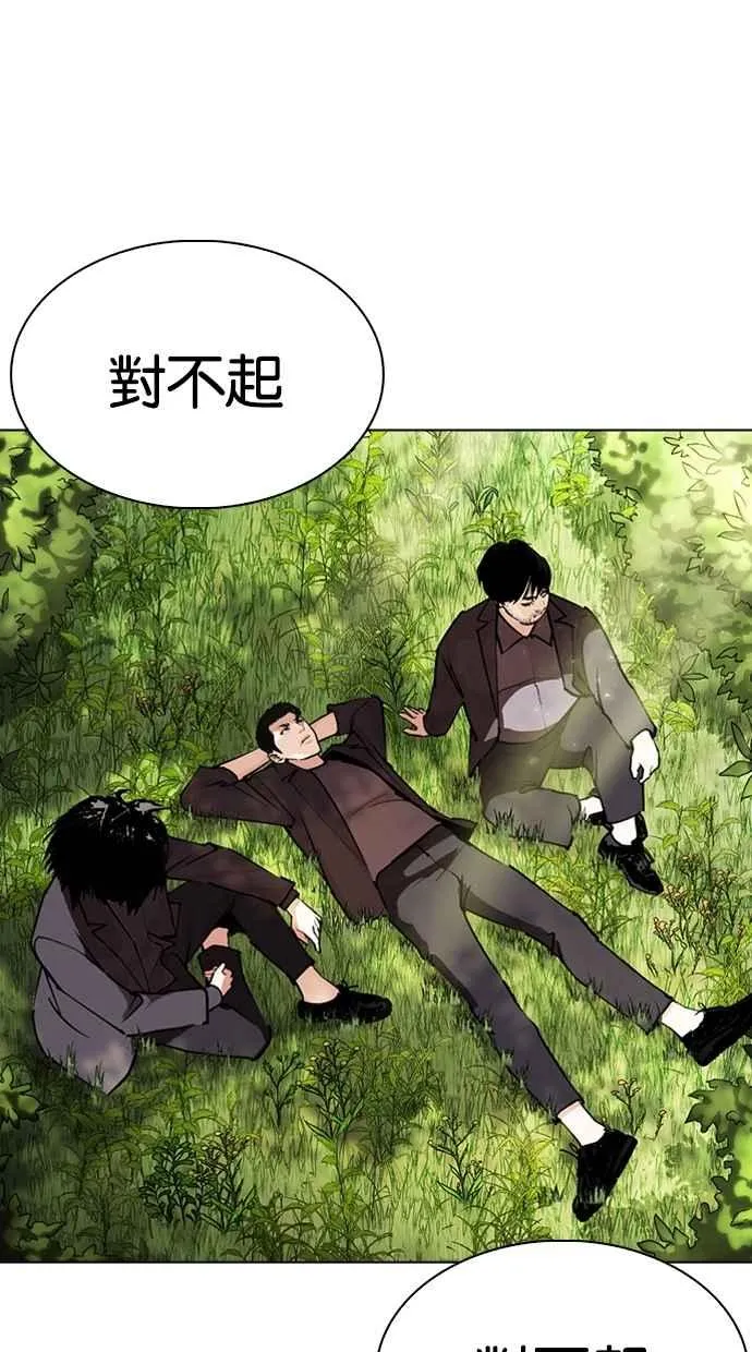 [第283话] 人皮客栈 [在那之后] 第134页