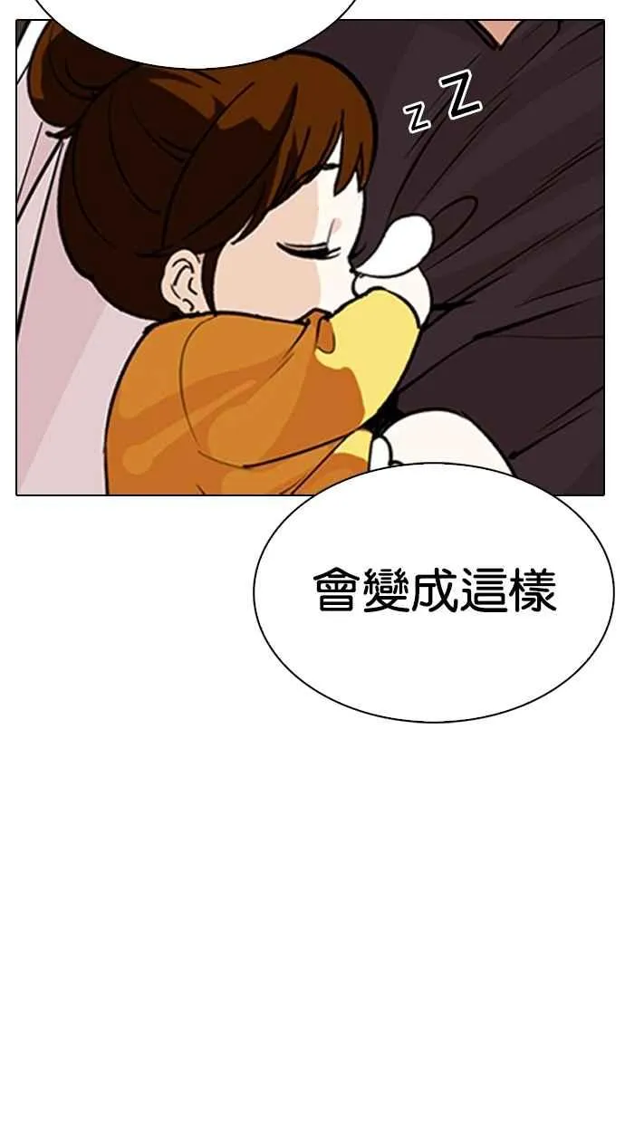 [第283话] 人皮客栈 [在那之后] 第157页
