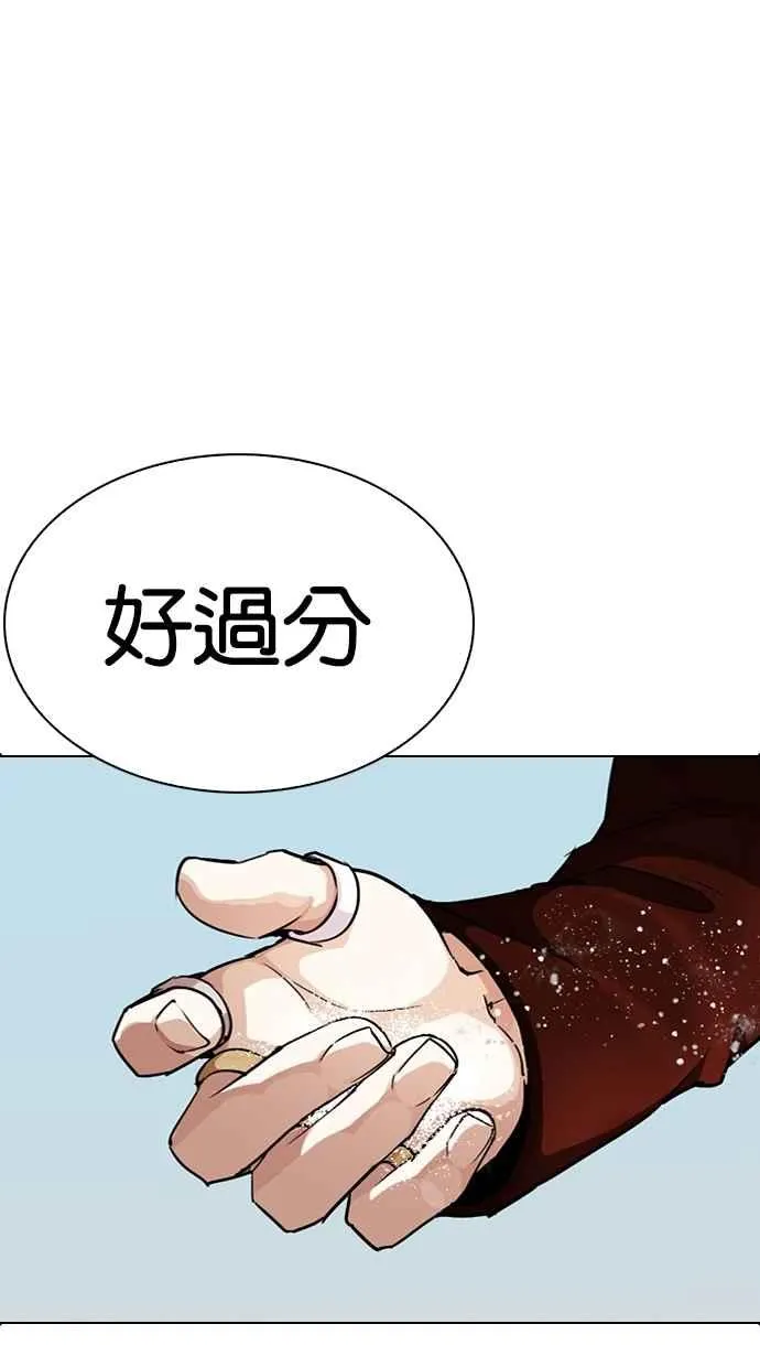 [第283话] 人皮客栈 [在那之后] 第40页