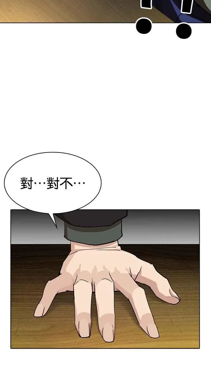 [第283话] 人皮客栈 [在那之后] 第120页