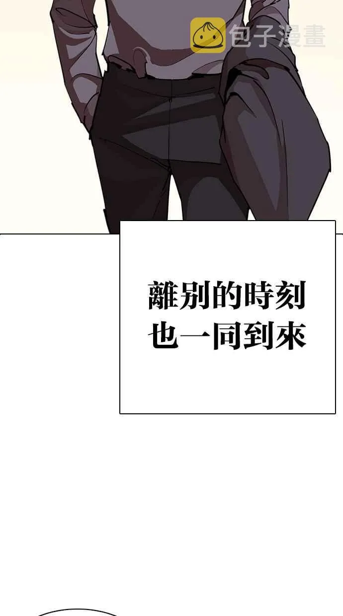 [第283话] 人皮客栈 [在那之后] 第144页