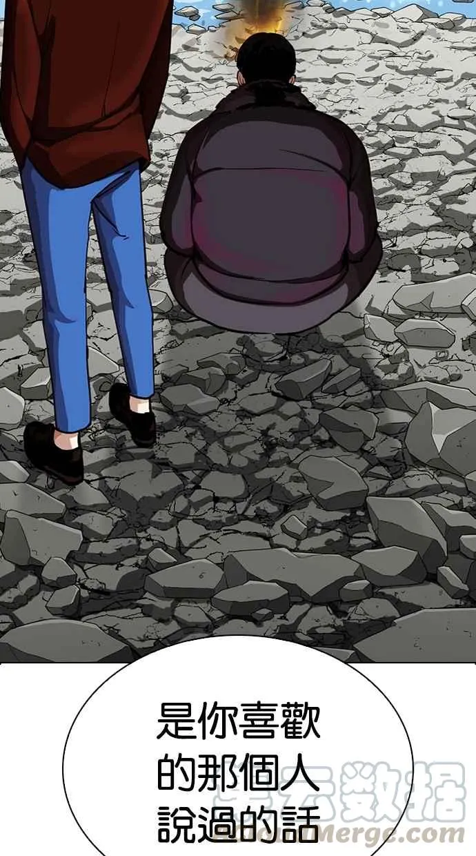 [第283话] 人皮客栈 [在那之后] 第36页