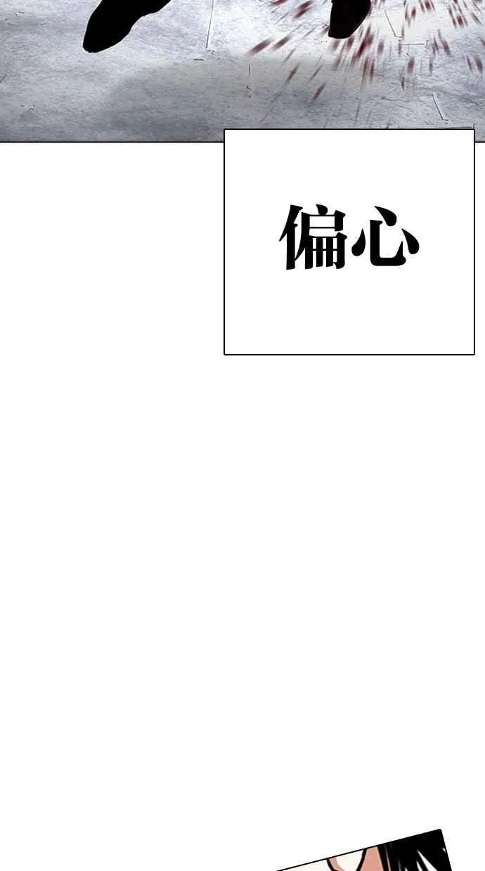 [第282话] 人皮客栈 [尾声] 第29页