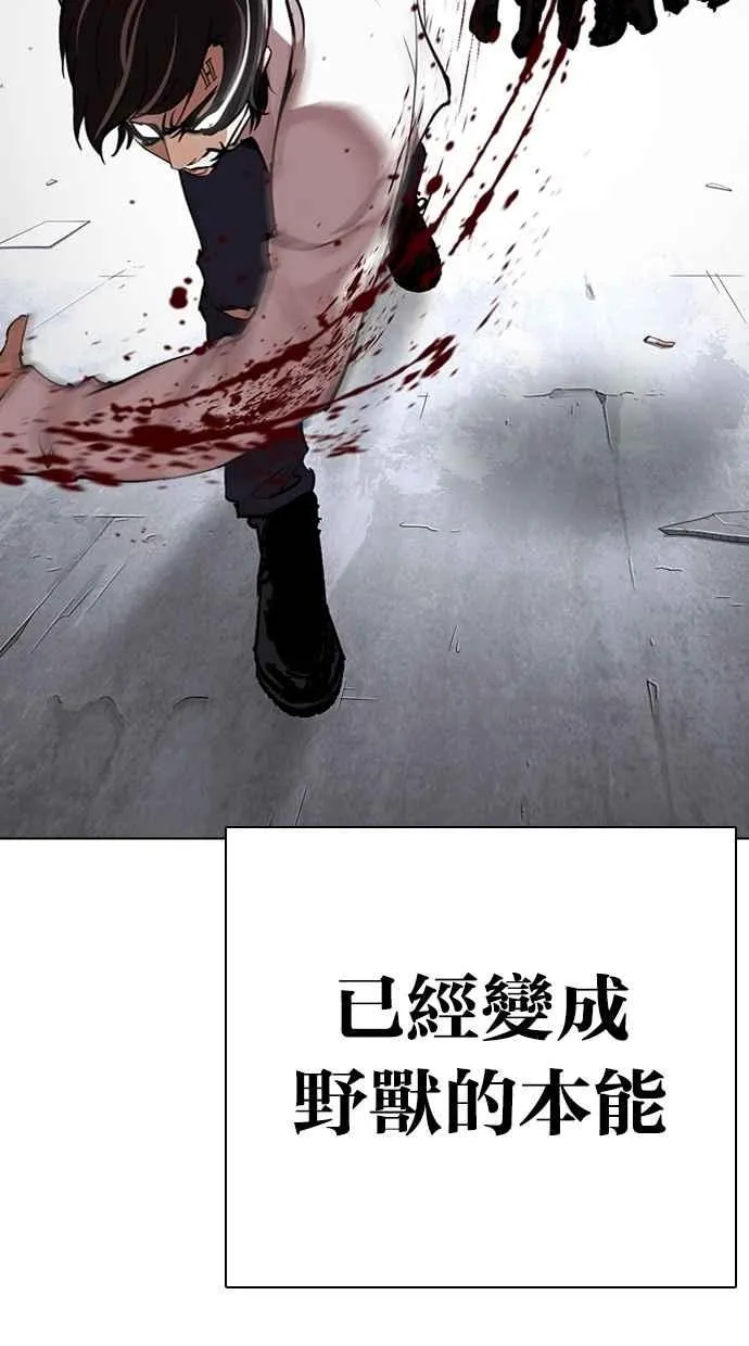 [第282话] 人皮客栈 [尾声] 第39页