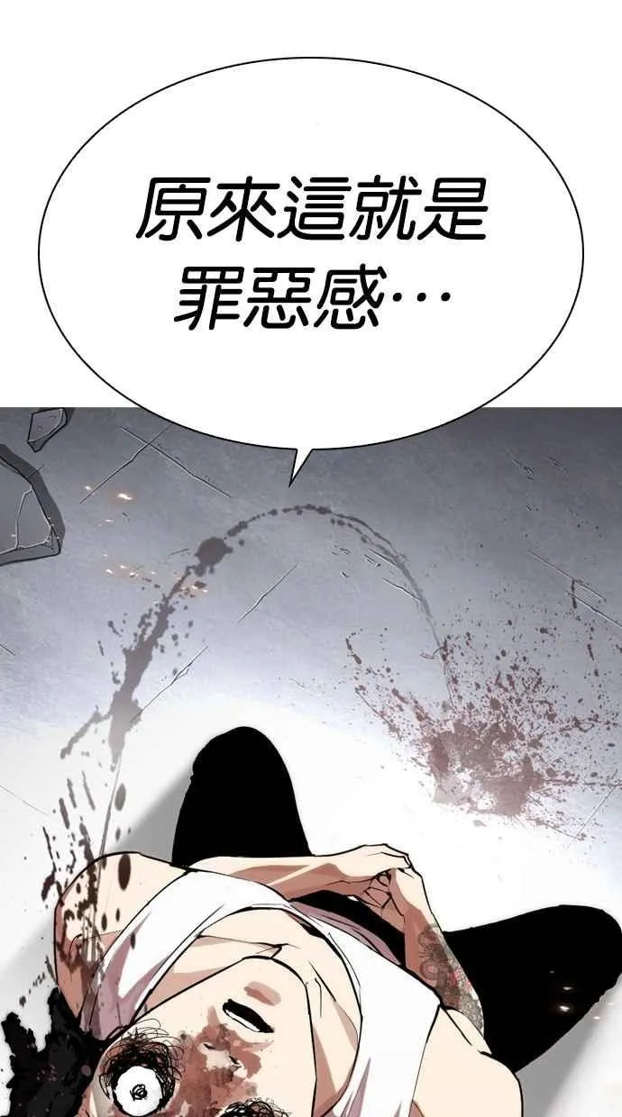 [第282话] 人皮客栈 [尾声] 第163页