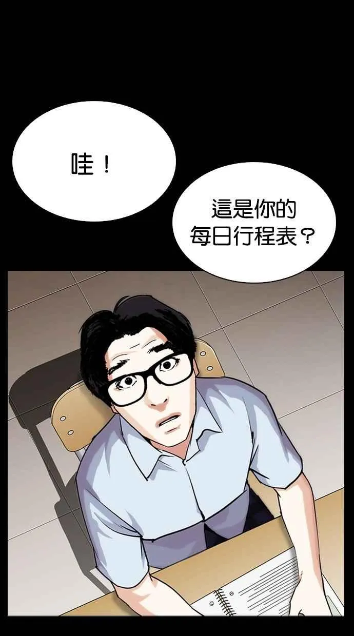 [第282话] 人皮客栈 [尾声] 第118页