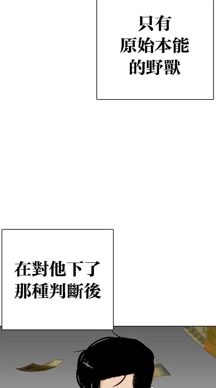 [第282话] 人皮客栈 [尾声] 第34页