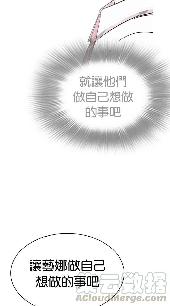[第282话] 人皮客栈 [尾声] 第181页
