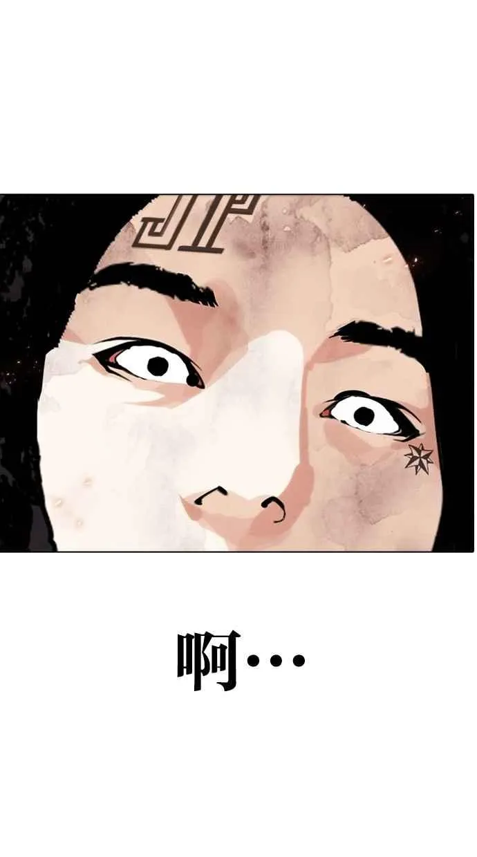 [第282话] 人皮客栈 [尾声] 第115页