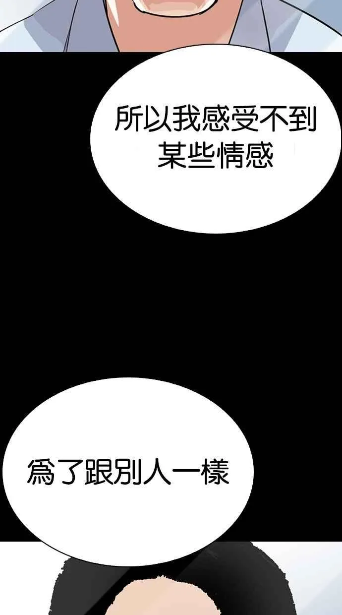 [第282话] 人皮客栈 [尾声] 第64页