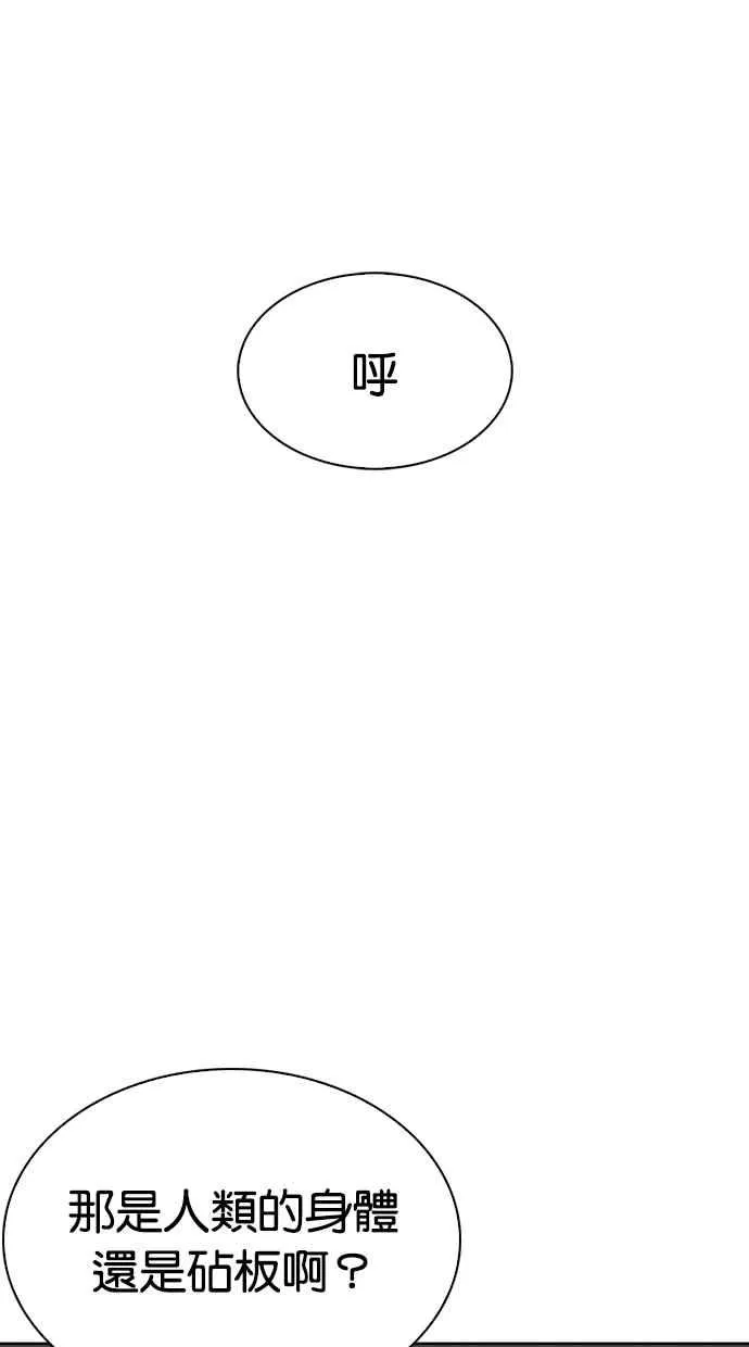 [第282话] 人皮客栈 [尾声] 第4页
