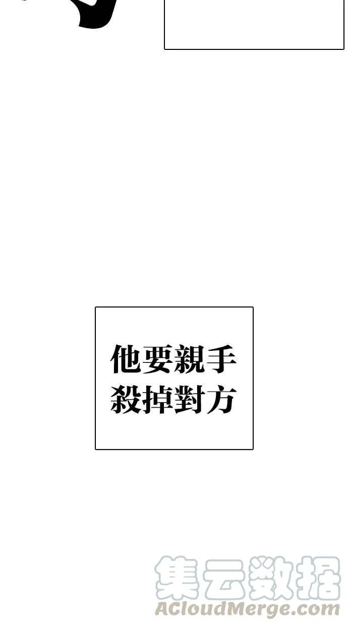 [第282话] 人皮客栈 [尾声] 第46页