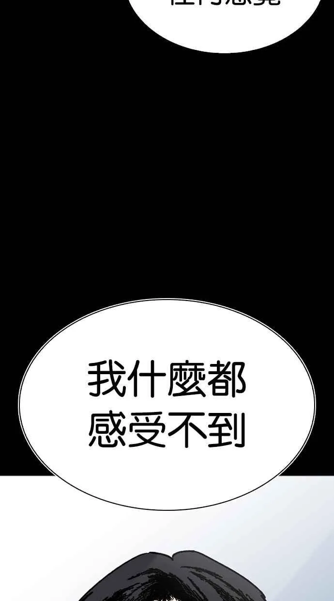 [第282话] 人皮客栈 [尾声] 第69页
