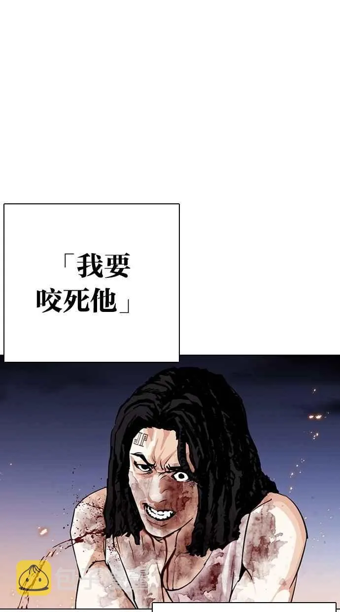 [第282话] 人皮客栈 [尾声] 第33页