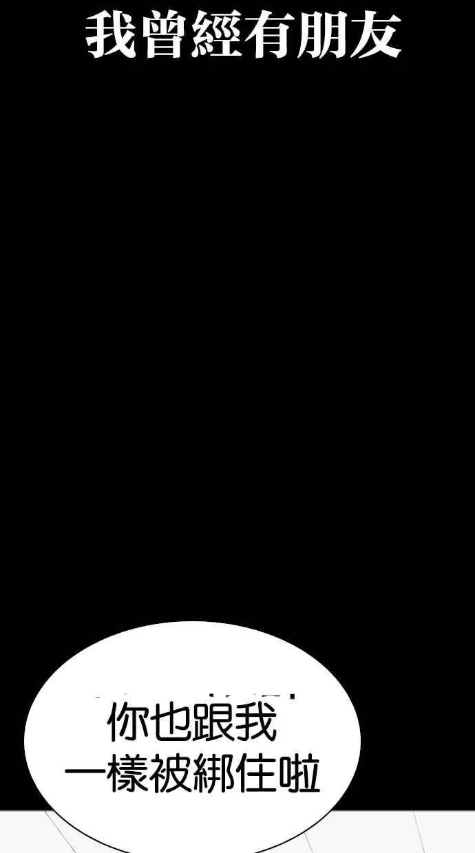 [第282话] 人皮客栈 [尾声] 第119页