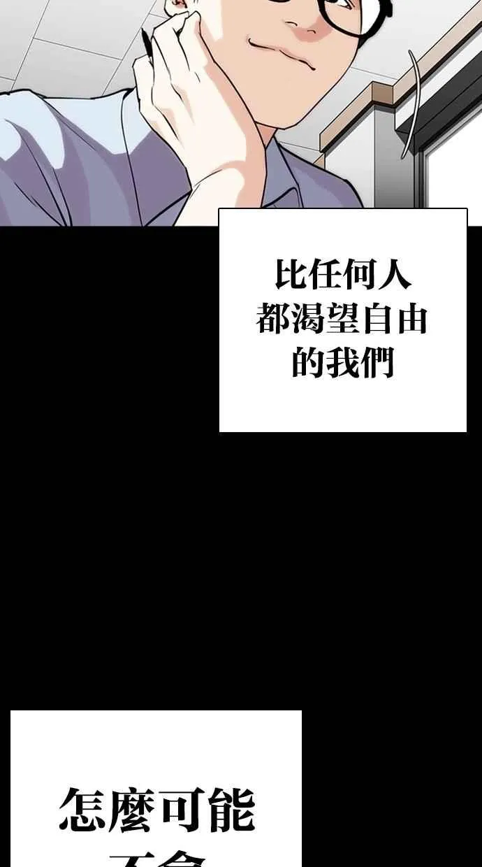 [第282话] 人皮客栈 [尾声] 第127页