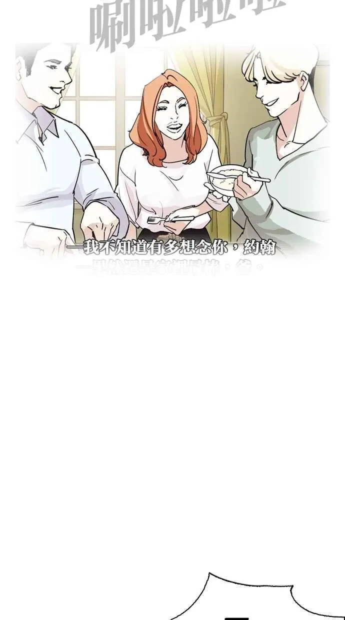 [第282话] 人皮客栈 [尾声] 第173页