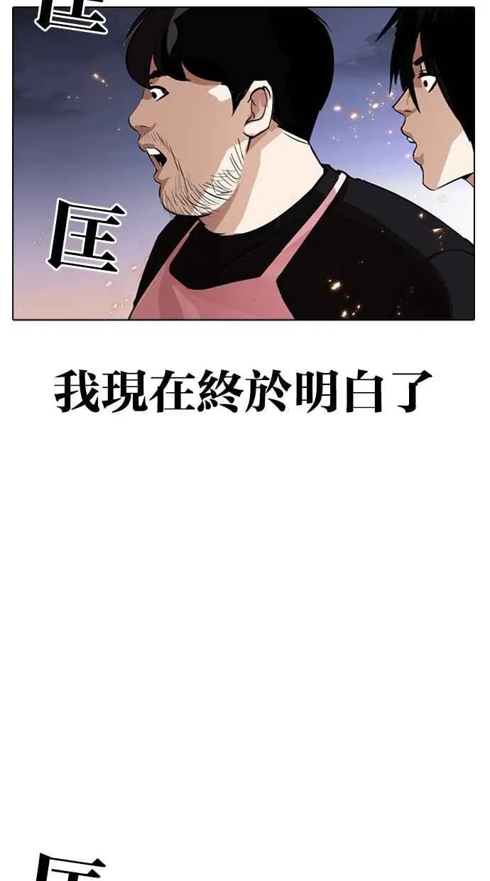 [第282话] 人皮客栈 [尾声] 第155页