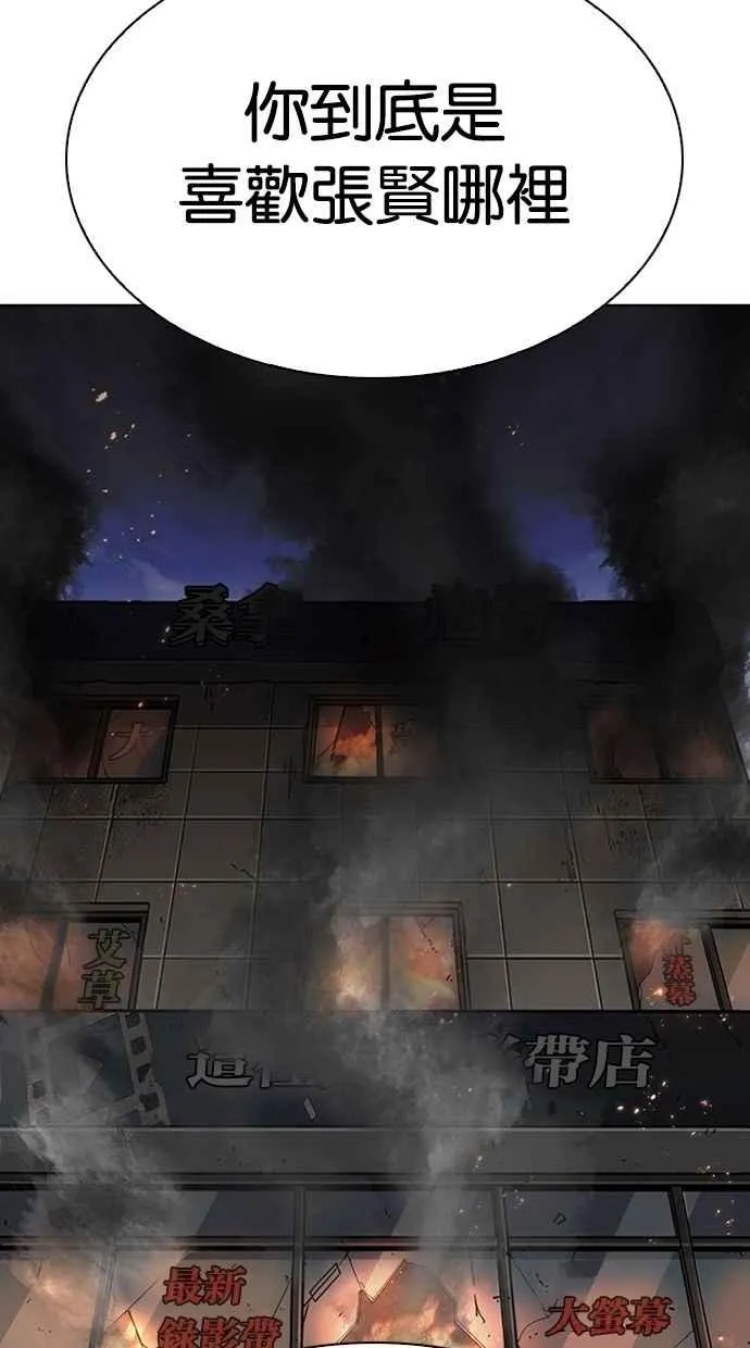[第282话] 人皮客栈 [尾声] 第10页
