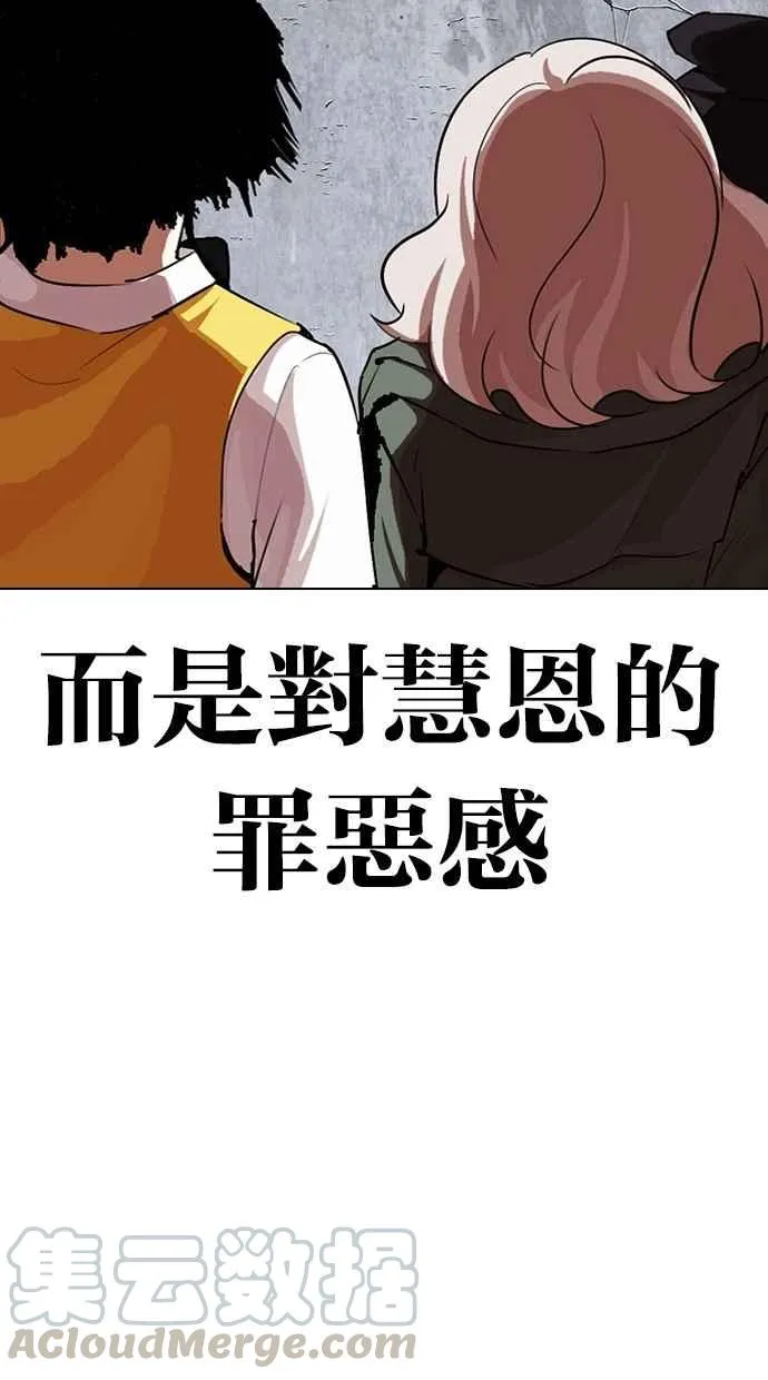 [第282话] 人皮客栈 [尾声] 第161页