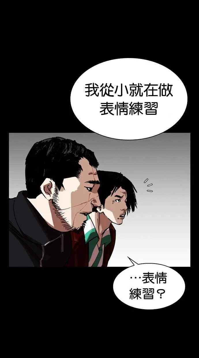 [第282话] 人皮客栈 [尾声] 第62页