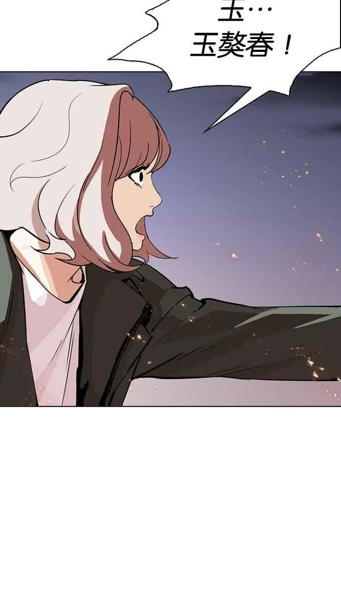 [第282话] 人皮客栈 [尾声] 第174页