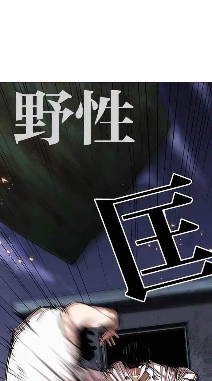 [第282话] 人皮客栈 [尾声] 第15页